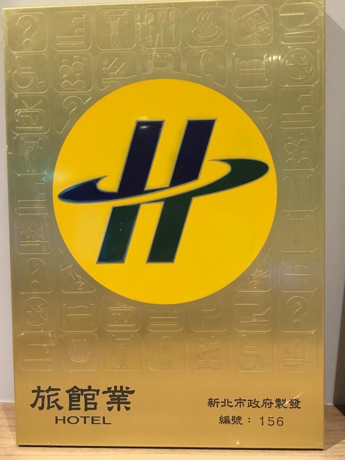 中和旅舍酒店 外观 照片